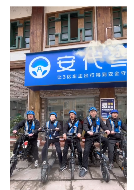 雅安市名山区翰晗代驾服务部