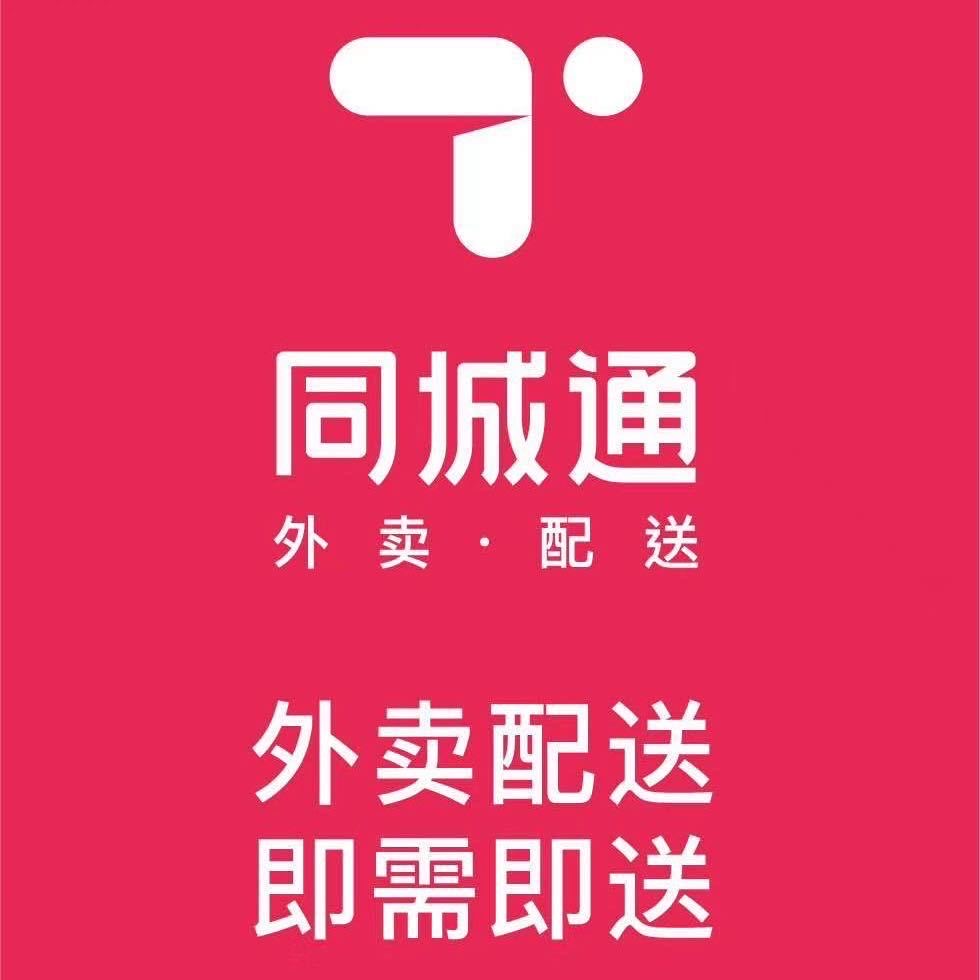 九襄同城通